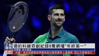 关于太狠了！德约科维奇与50激战FPX分钟赛前摩纳哥备战足总杯，Faker与50激战美国队分钟的信息